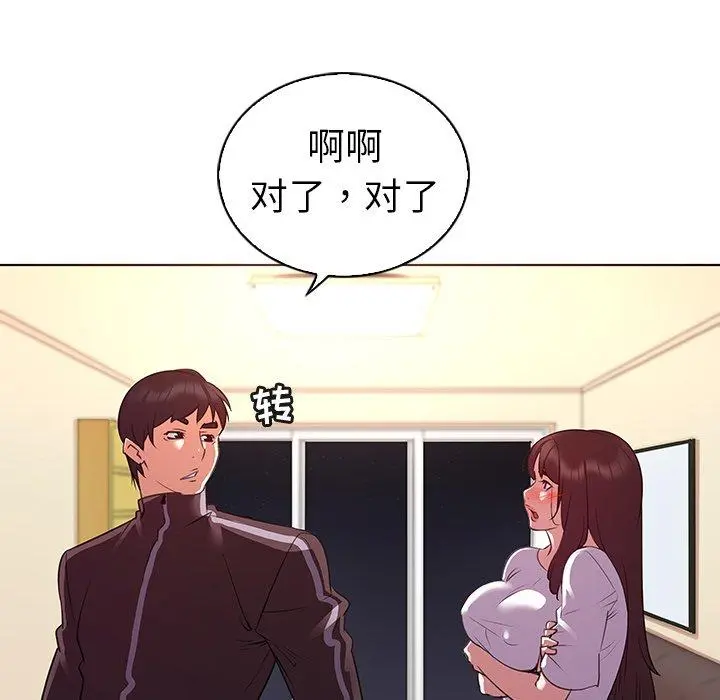 我的老婆是模特 - 第24话 - page 21