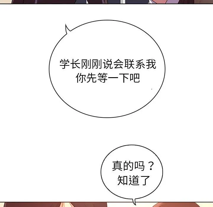 我的老婆是模特 - 第24话 - page 22