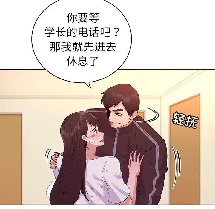 我的老婆是模特 - 第24话 - page 24