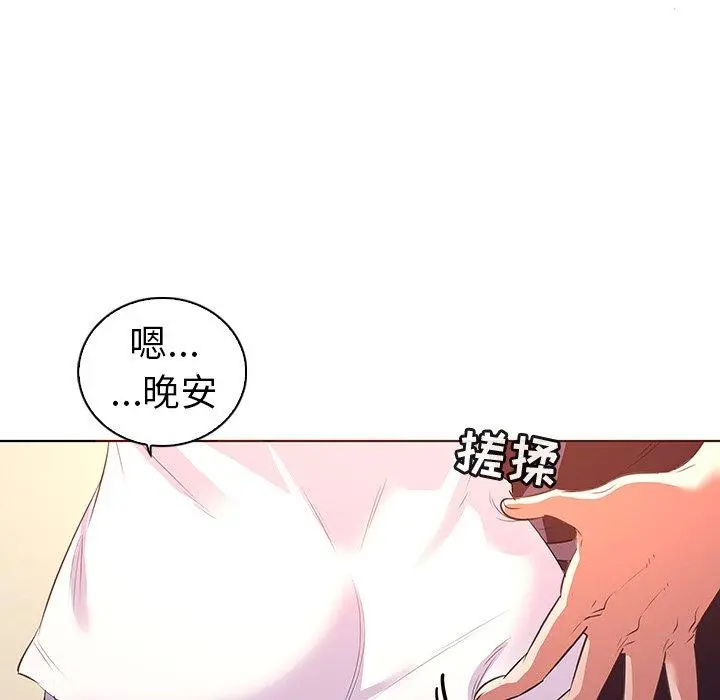 我的老婆是模特 - 第24话 - page 25