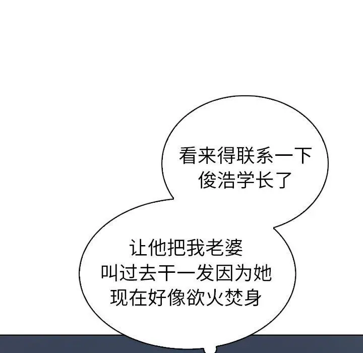我的老婆是模特 - 第24话 - page 27