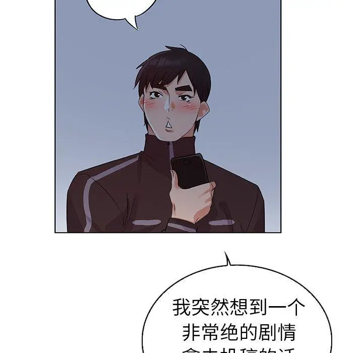 我的老婆是模特 - 第24话 - page 34