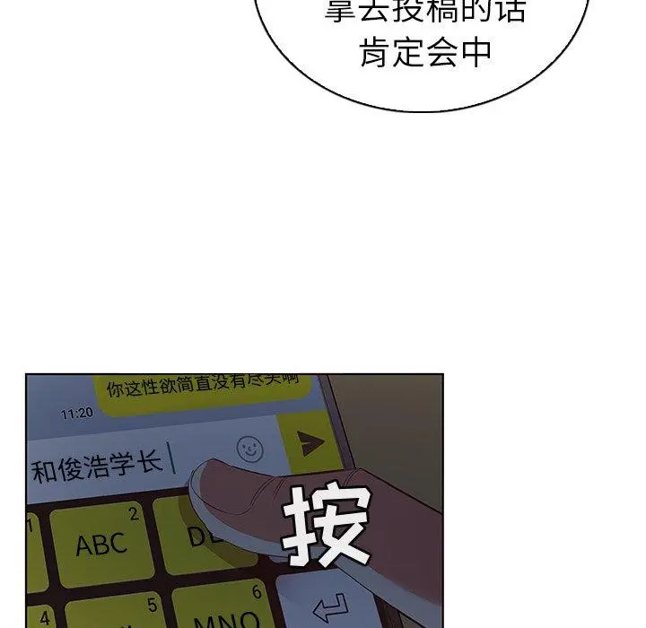 我的老婆是模特 - 第24话 - page 35