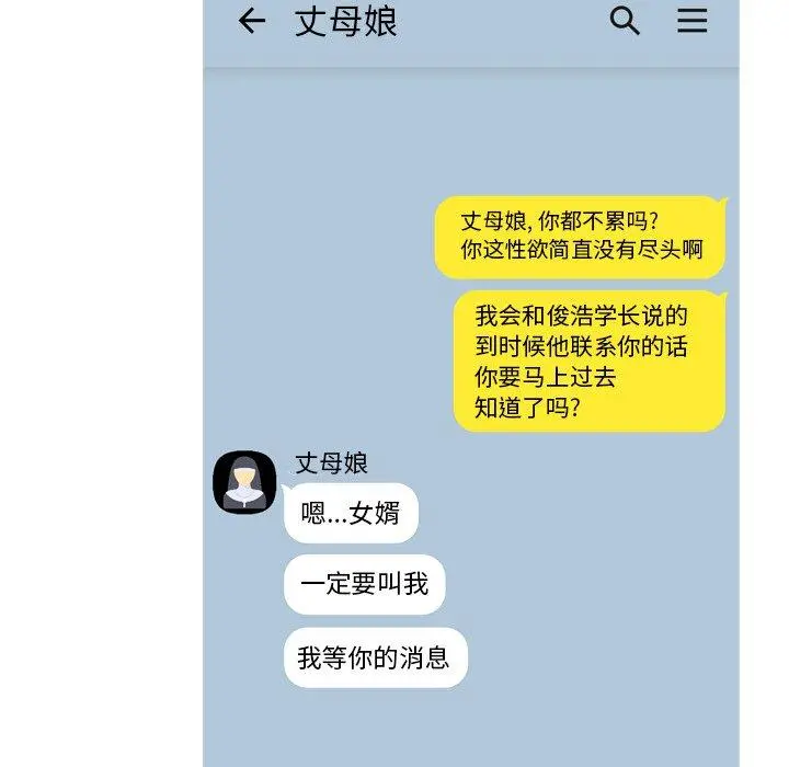 我的老婆是模特 - 第24话 - page 37