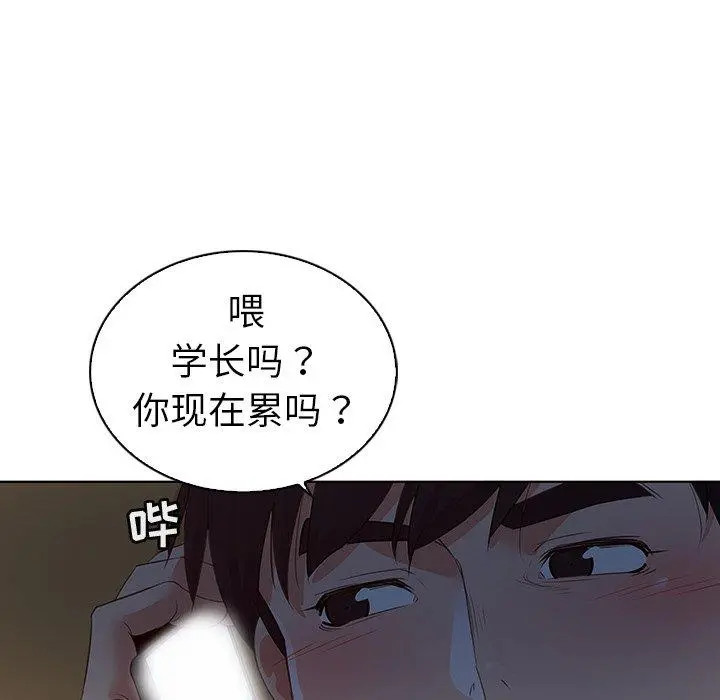 我的老婆是模特 - 第24话 - page 40