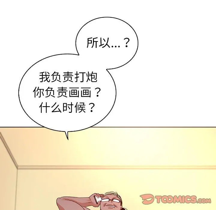 我的老婆是模特 - 第24话 - page 44