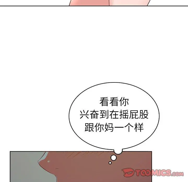 我的老婆是模特 - 第24话 - page 50