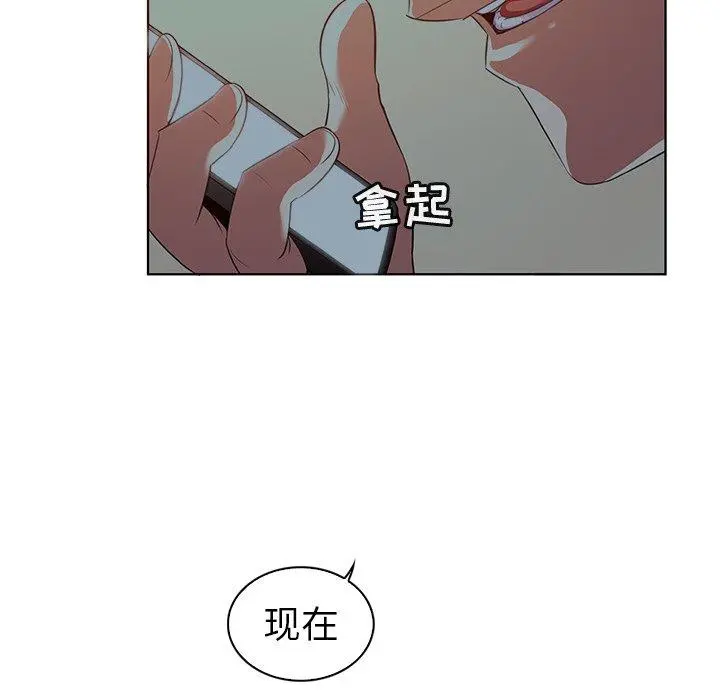 我的老婆是模特 - 第24话 - page 52