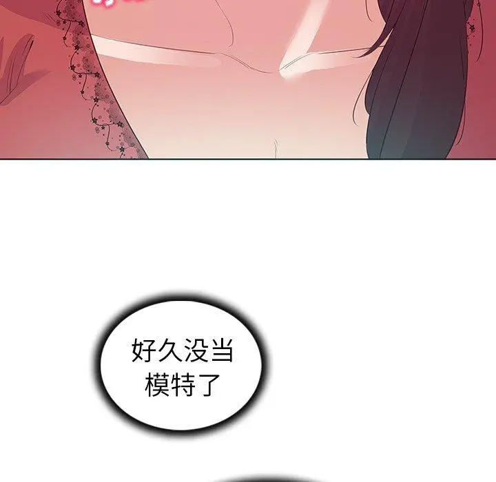 我的老婆是模特 - 第24话 - page 57