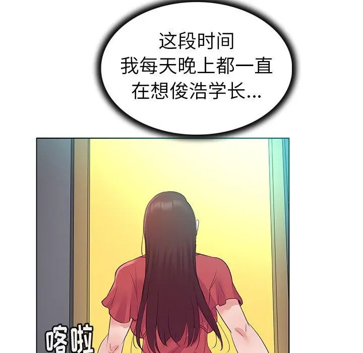 我的老婆是模特 - 第24话 - page 58