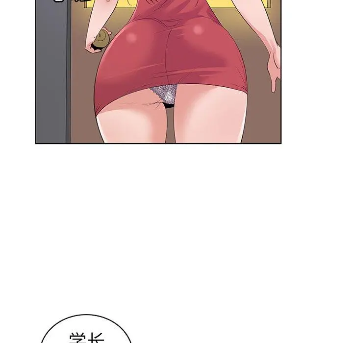我的老婆是模特 - 第24话 - page 59