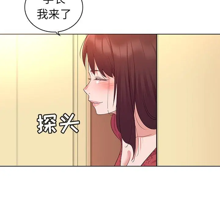 我的老婆是模特 - 第24话 - page 60