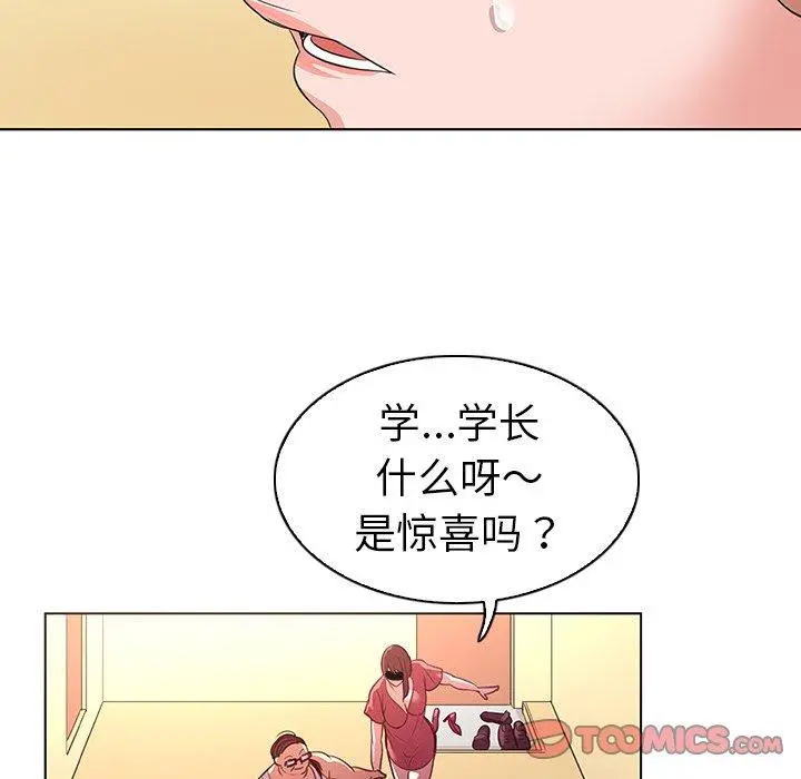 我的老婆是模特 - 第24话 - page 62