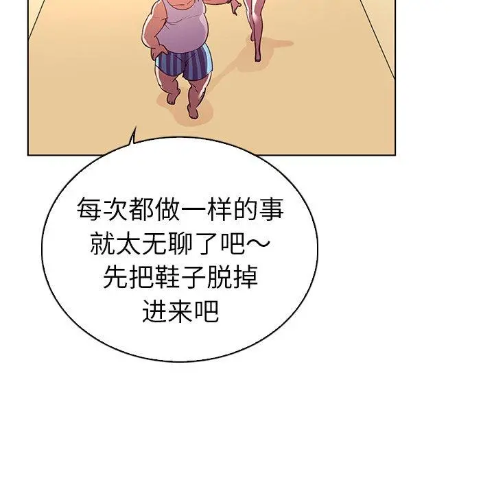 我的老婆是模特 - 第24话 - page 63