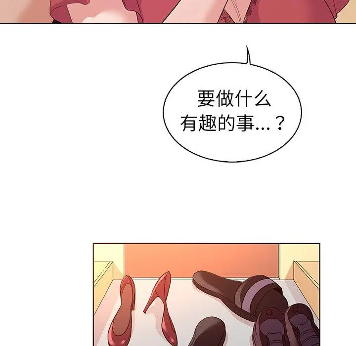 我的老婆是模特 - 第24话 - page 65