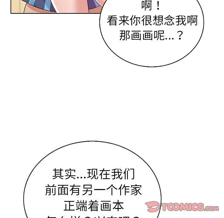 我的老婆是模特 - 第24话 - page 68