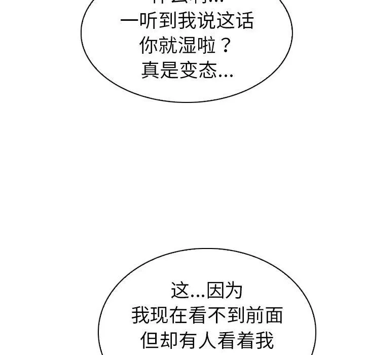 我的老婆是模特 - 第24话 - page 72