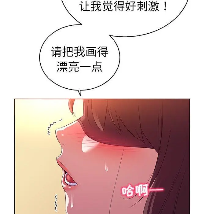 我的老婆是模特 - 第24话 - page 73