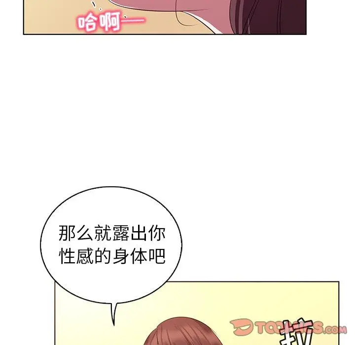 我的老婆是模特 - 第24话 - page 74