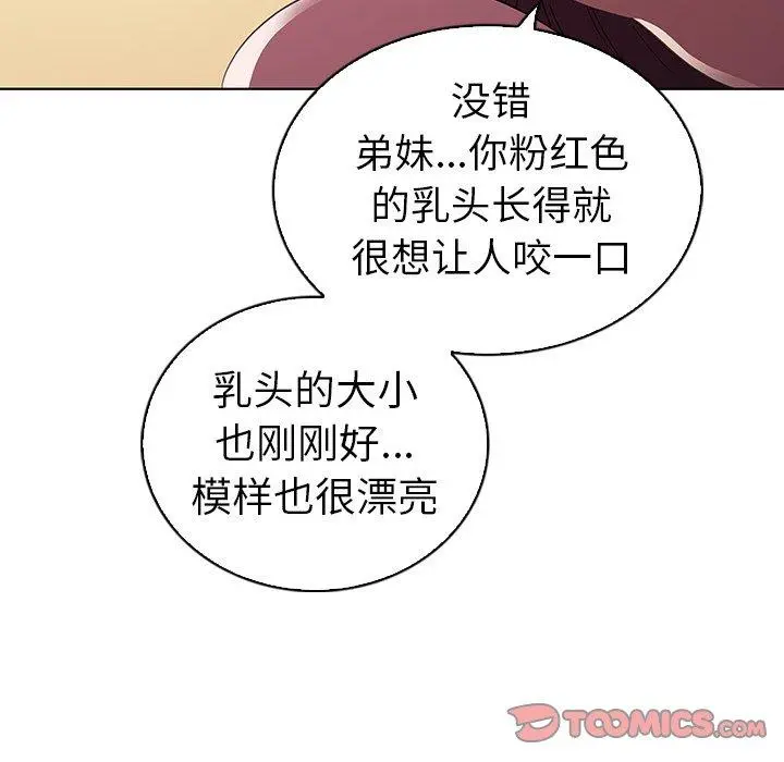 我的老婆是模特 - 第24话 - page 80