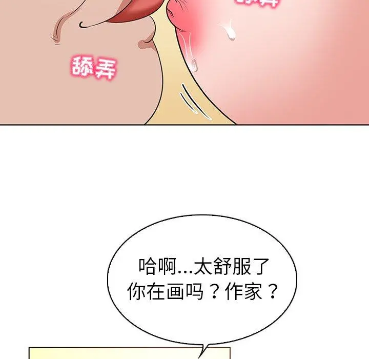 我的老婆是模特 - 第24话 - page 84