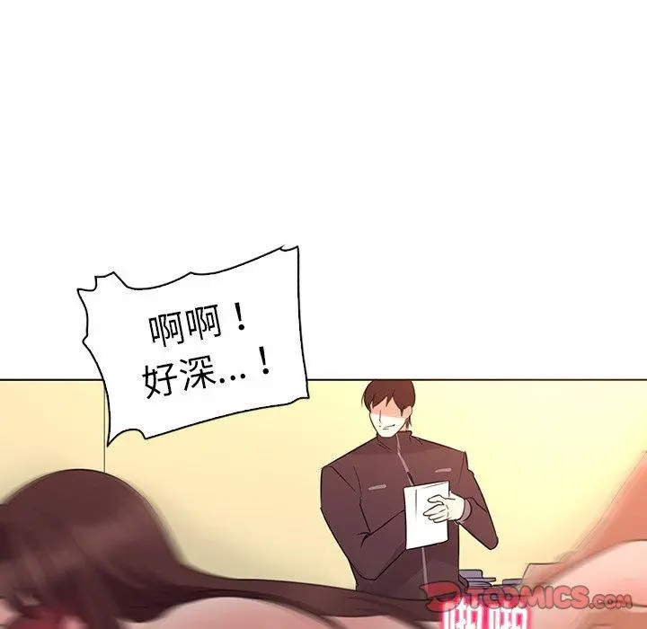 我的老婆是模特 - 第24话 - page 92