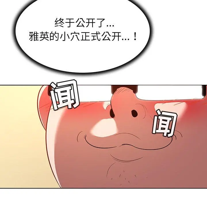 我的老婆是模特 - 第14话 - page 7