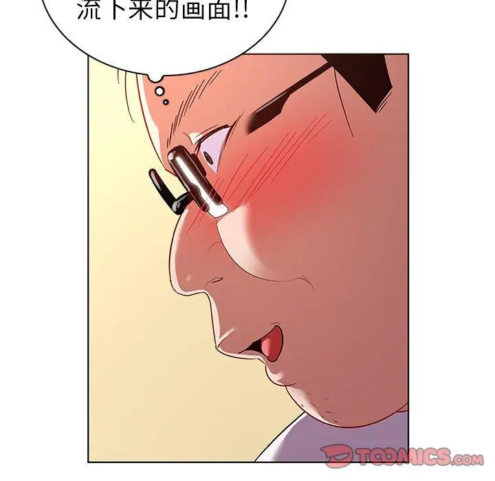 我的老婆是模特 - 第14话 - page 14