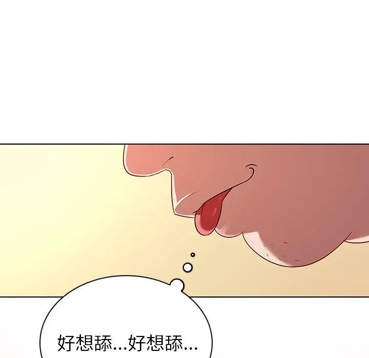 我的老婆是模特 - 第14话 - page 15