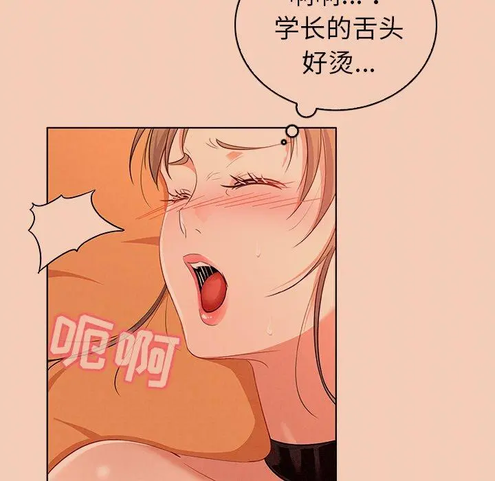 我的老婆是模特 - 第14话 - page 24