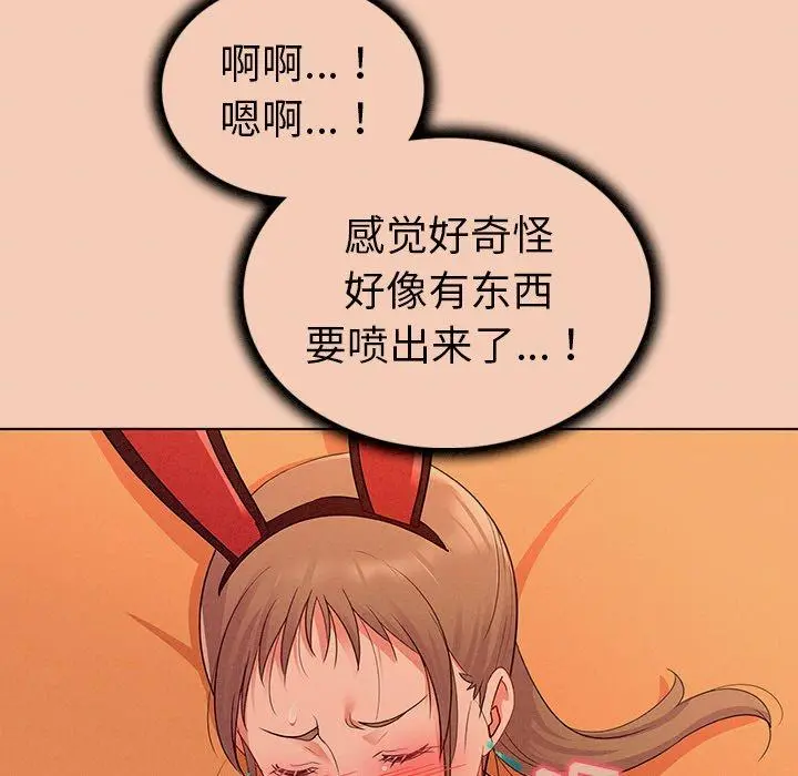 我的老婆是模特 - 第14话 - page 27