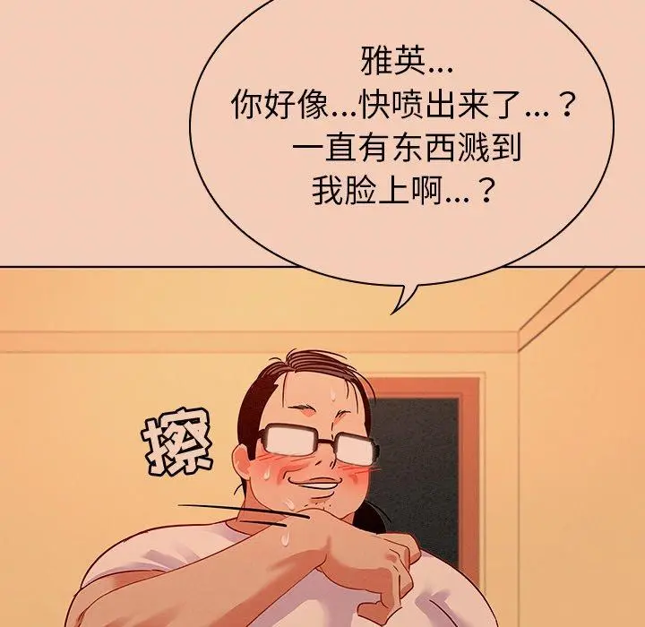 我的老婆是模特 - 第14话 - page 33