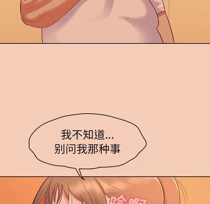 我的老婆是模特 - 第14话 - page 34