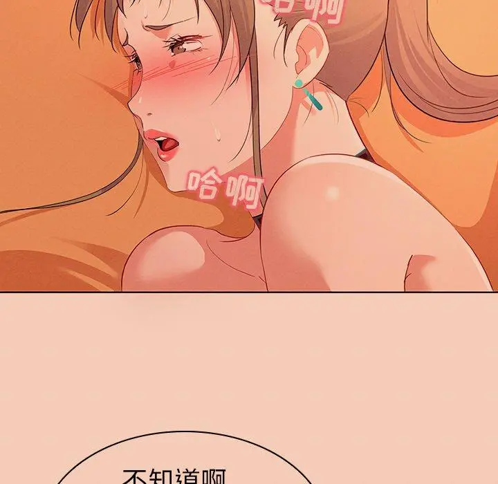 我的老婆是模特 - 第14话 - page 35