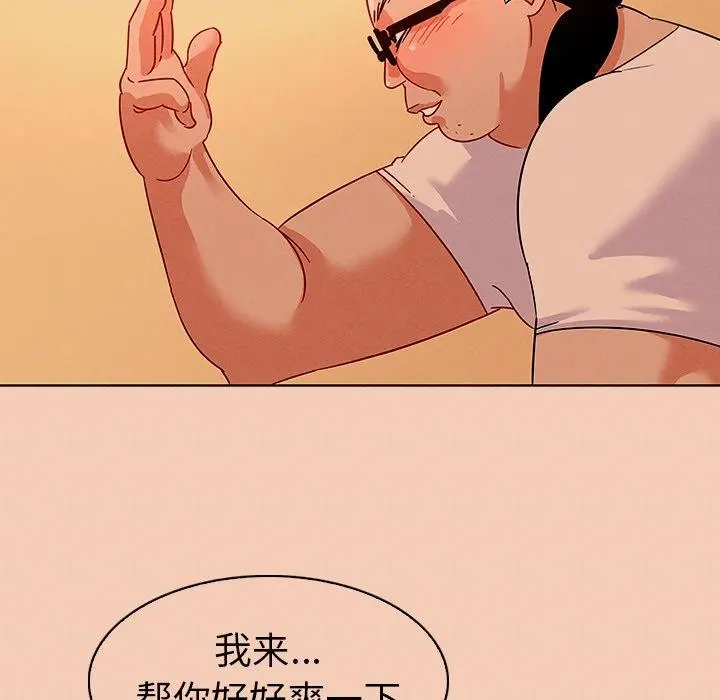 我的老婆是模特 - 第14话 - page 39