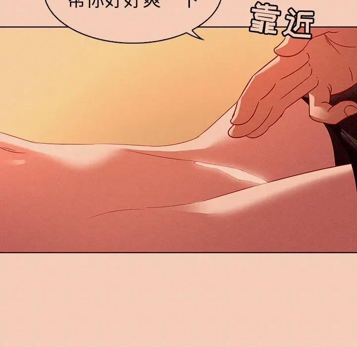 我的老婆是模特 - 第14话 - page 40