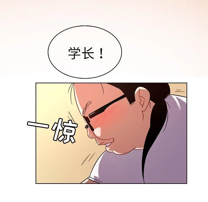 我的老婆是模特 - 第14话 - page 43