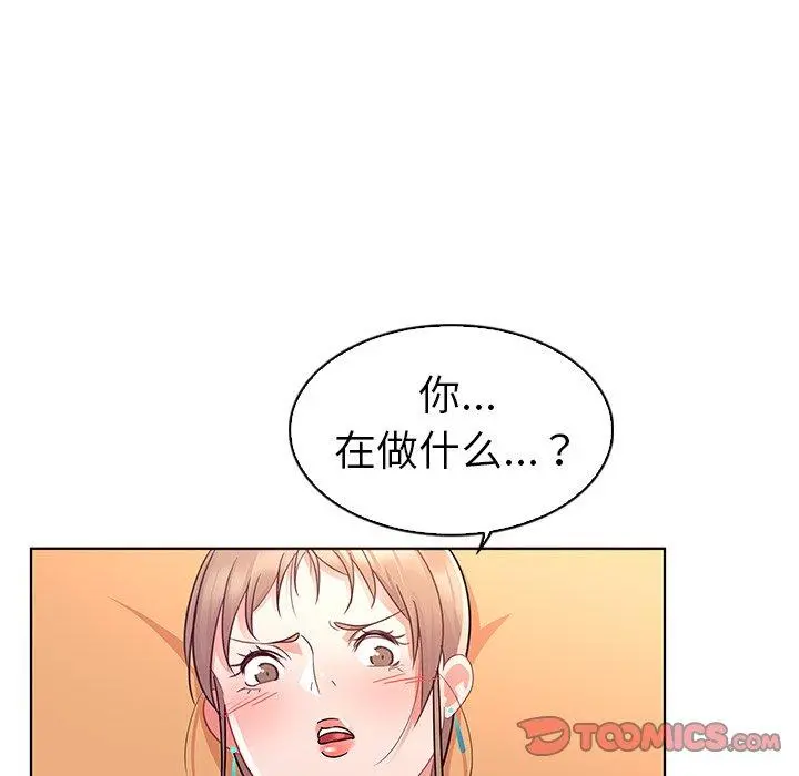 我的老婆是模特 - 第14话 - page 44