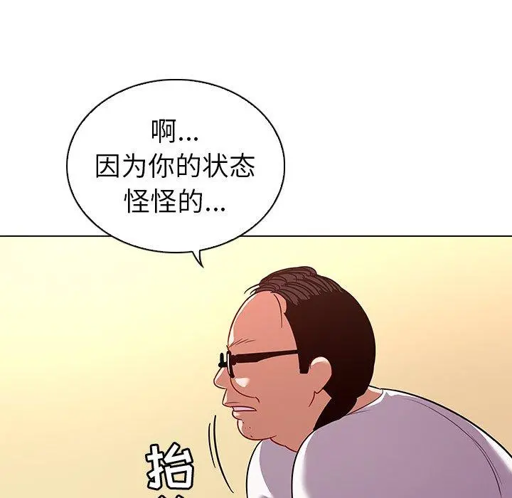 我的老婆是模特 - 第14话 - page 46