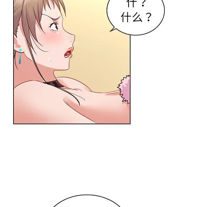 我的老婆是模特 - 第14话 - page 48