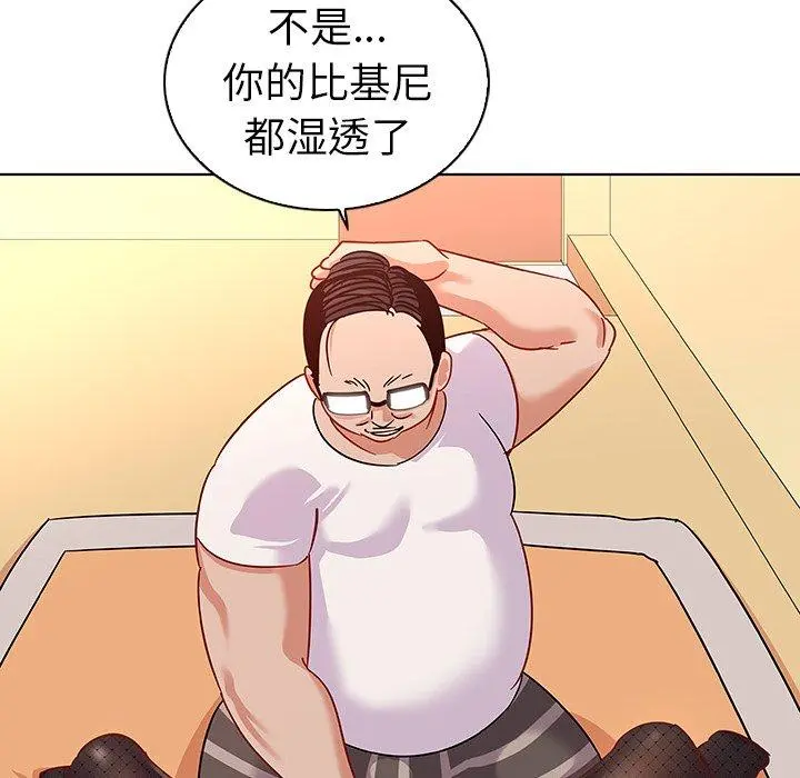 我的老婆是模特 - 第14话 - page 49