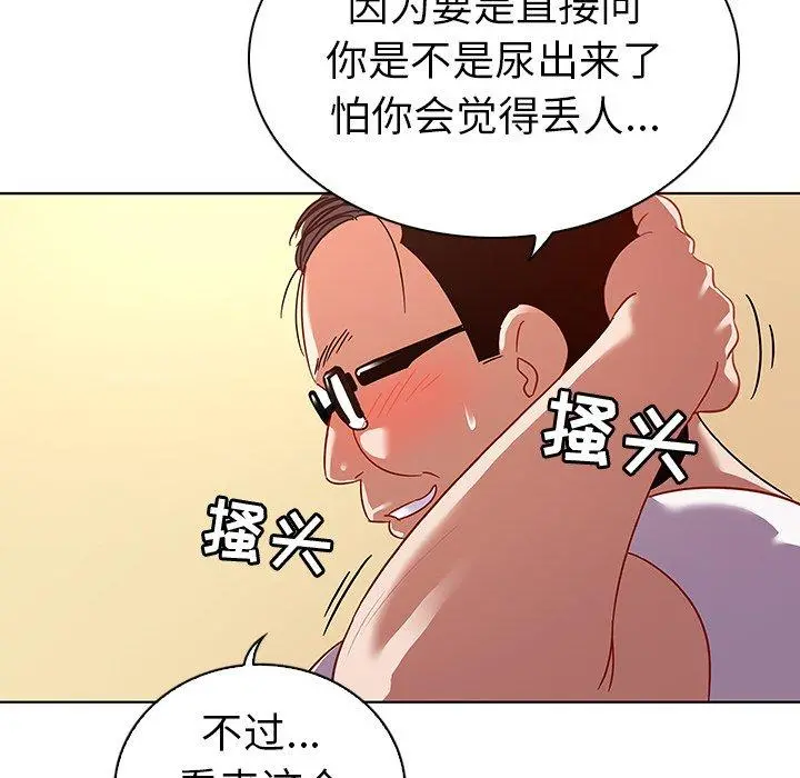 我的老婆是模特 - 第14话 - page 51