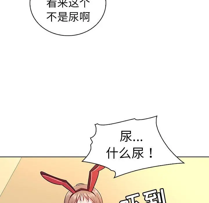 我的老婆是模特 - 第14话 - page 52
