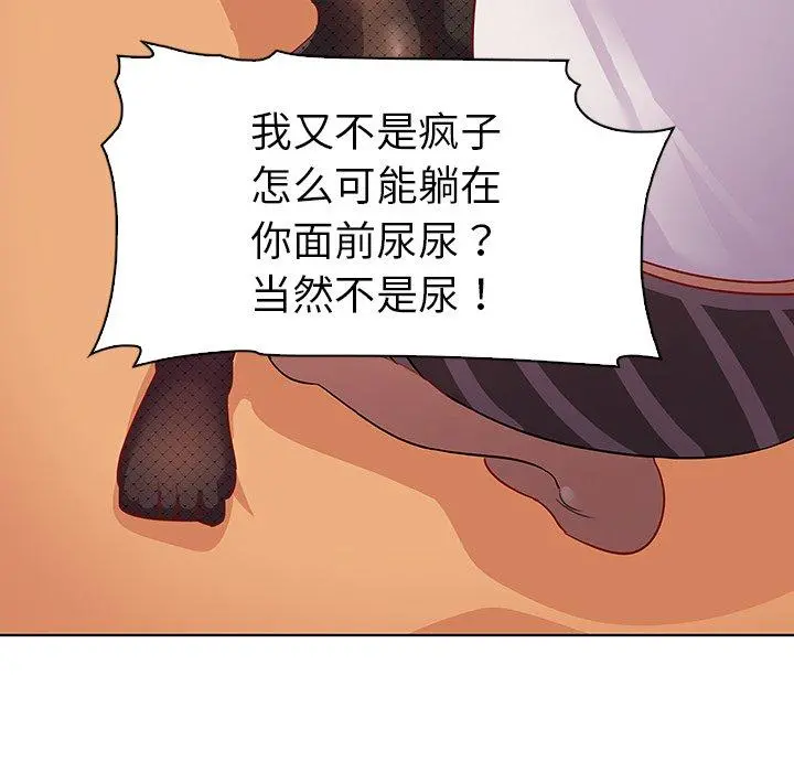 我的老婆是模特 - 第14话 - page 54