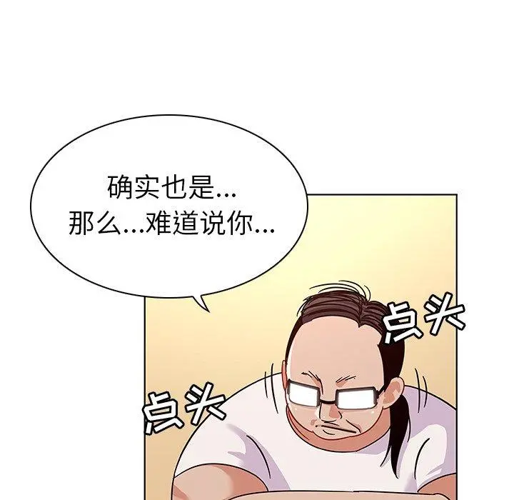 我的老婆是模特 - 第14话 - page 55