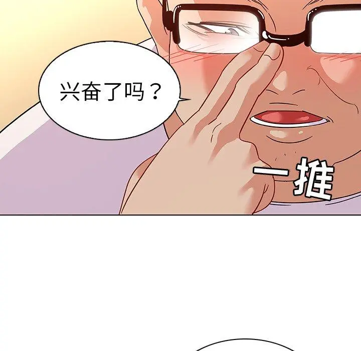 我的老婆是模特 - 第14话 - page 58