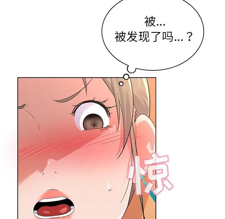 我的老婆是模特 - 第14话 - page 59