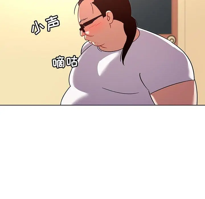 我的老婆是模特 - 第14话 - page 63