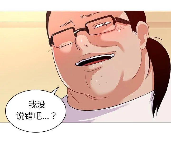 我的老婆是模特 - 第14话 - page 64