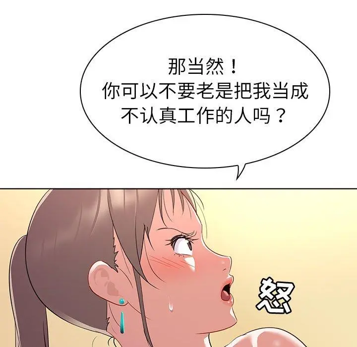 我的老婆是模特 - 第14话 - page 65